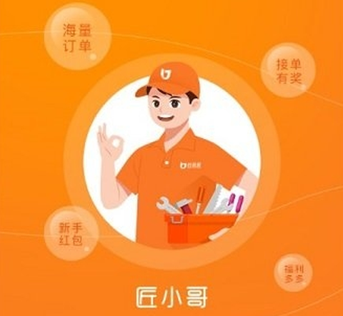 匠小哥[图1]