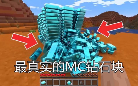 我的世界钻石长什么样[图1]