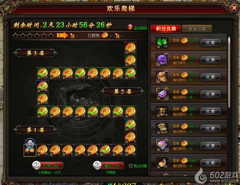魔域永恒礼券有什么用