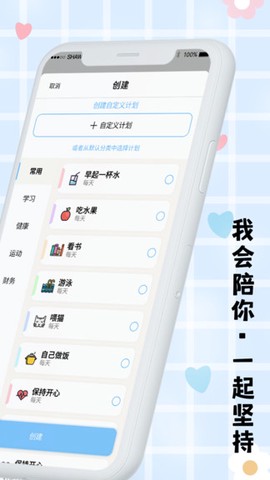 计划清单打卡[图1]