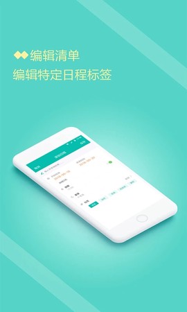 计划清单打卡图3