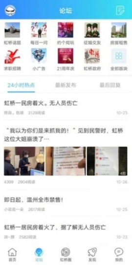 虹桥门户网图1