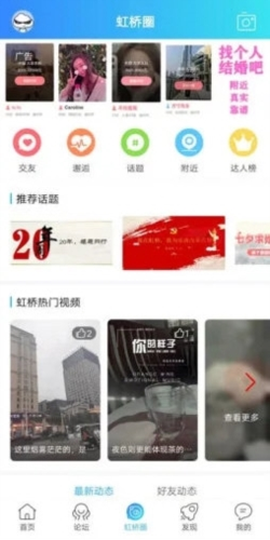 虹桥门户网图3