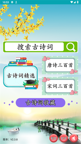 古诗词赏析[图1]