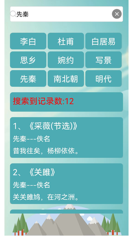 古诗词赏析图1