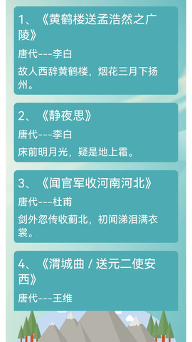 古诗词赏析图2