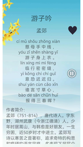 古诗词赏析图3