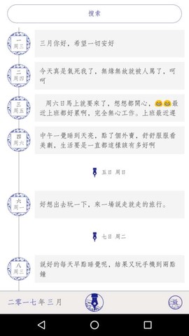 每日记账图2