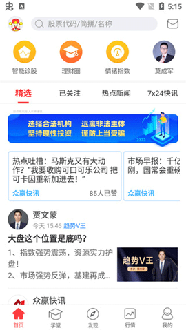 众赢财富通[图2]