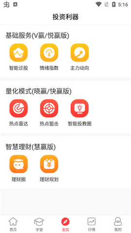 众赢财富通[图4]