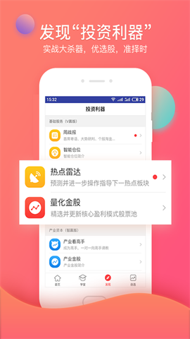 众赢财富通图1
