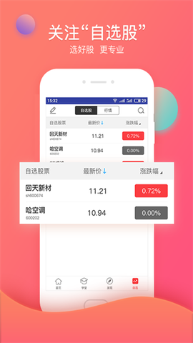 众赢财富通图2