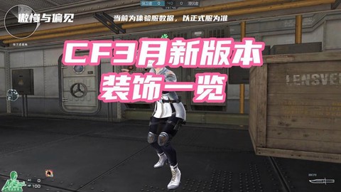 穿越火线有什么装饰品[图2]