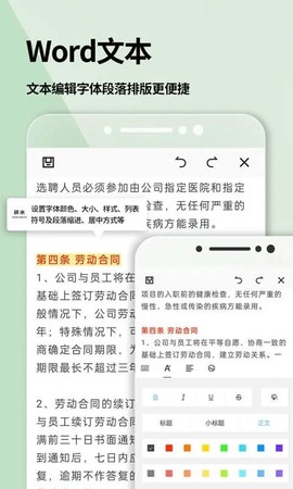 手机word文档[图1]