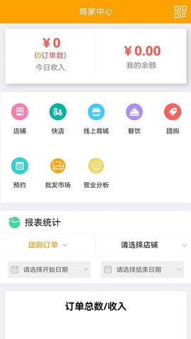 社享生活店员端图3