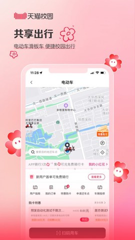 天猫校园[图1]