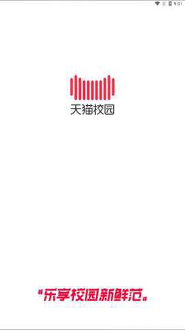 天猫校园图1