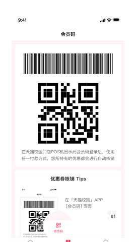 天猫校园图3