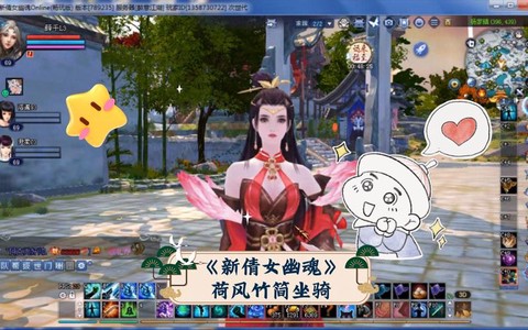 新倩女幽魂怎么下坐骑