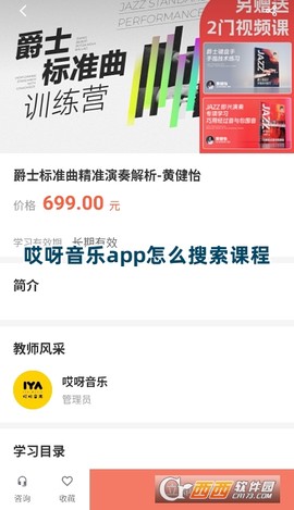 哎呀音乐[图1]