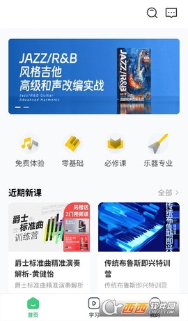 哎呀音乐[图2]