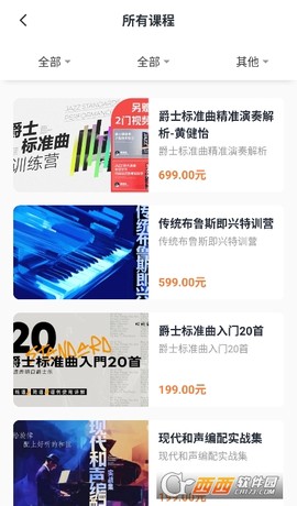哎呀音乐[图3]