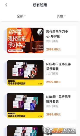 哎呀音乐[图4]