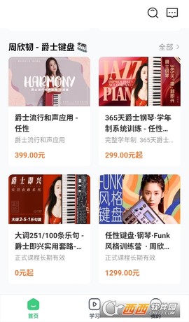 哎呀音乐图3