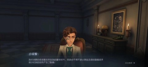第五人格开局说什么