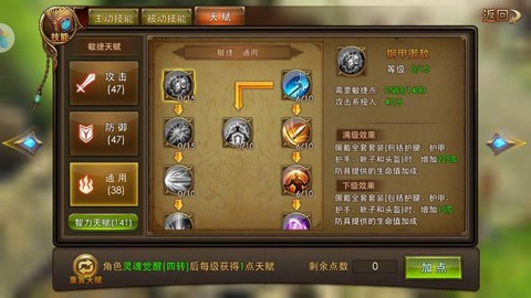 永恒纪元怎么换技能