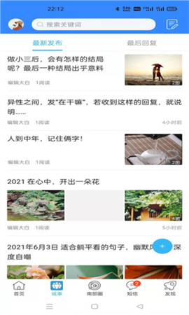 南部网图1