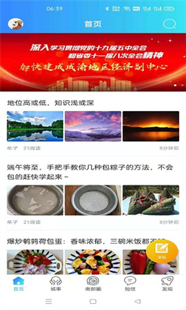 南部网图2