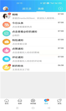 南部网图3
