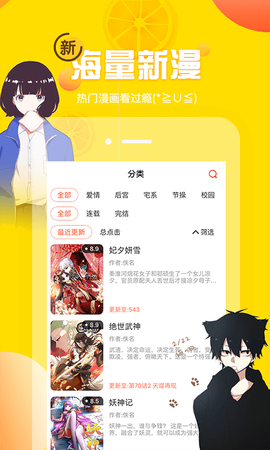 歪歪漫画台图2