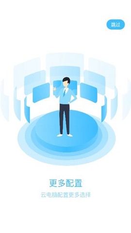 朵云云电脑图3