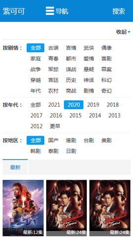 紫可可图3