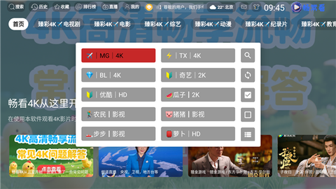 畅常看4K[图3]