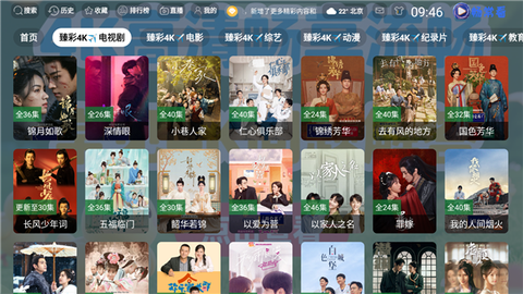 畅常看4K[图4]