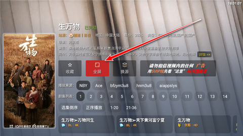 畅常看4K[图11]