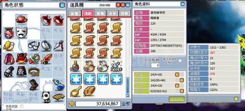 冒险岛2技能宏怎么用