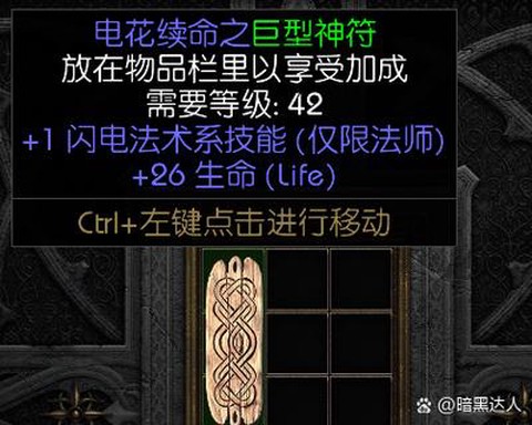 冒险岛2技能宏怎么用[图1]