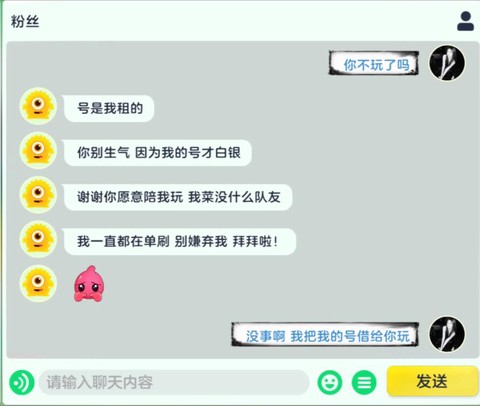 球球大作战如何表白[图1]
