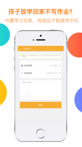 阳光守护-孩子图3