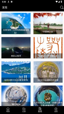 小谷地球图3