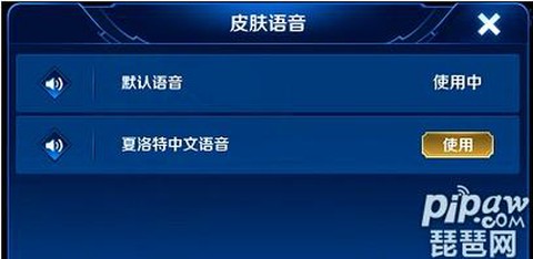 王者荣耀如何语音打字