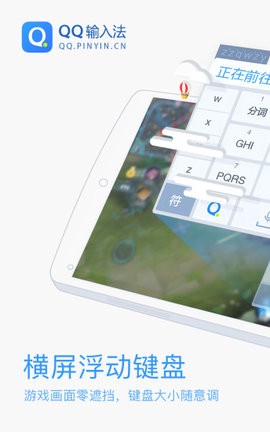 qq输入法[图1]
