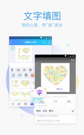 qq输入法图1