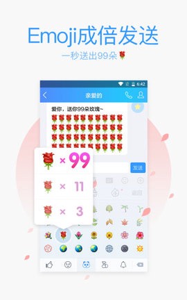 qq输入法图2