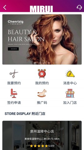 米蕊造型师图2