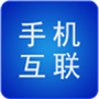 智能互联
